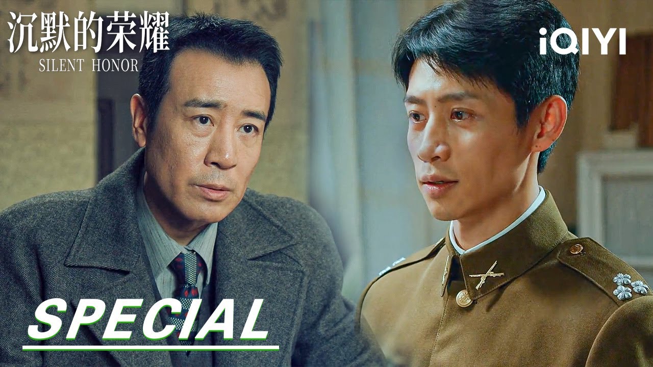 🕵️ Cai Xiaoqian Betrays Nie Xi~🚫 Wu Shi Sends Family To HK 🚢 |Silent Honor 沉默的荣耀|iQIYI