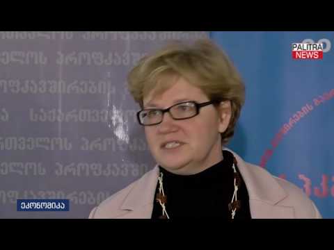 გერმანიის შრომის სამინისტროს დელეგაცია საქართველოს ეწვია