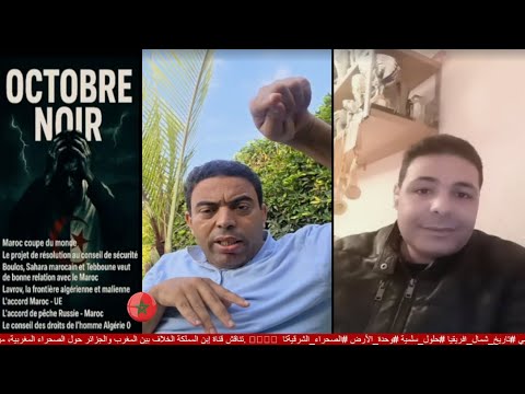لايف إدريس العلمي آخر مستجدات الصحراء الغربية المغربية