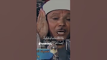 من أروع التلاوات التي ستجعل قلبك يخشع! #عبدالباسط #القرآن