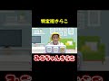 有能すぎる監視カメラｗ #みこちゃんきらこ #コント#特定班