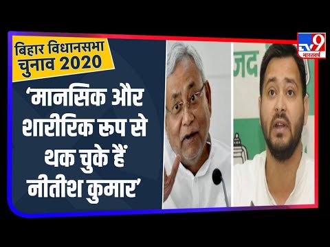 Bihar Election 2020 : Nitish Kumar सरकार ने विज्ञापन पर 500 करोड़ रुपए खर्च किए- Tejashwi Yadav