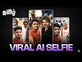 AI Celebrity Selfie Video Tamil 😱 | Instagram Trending