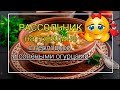 Рассольник с солёными огурцами и томатом