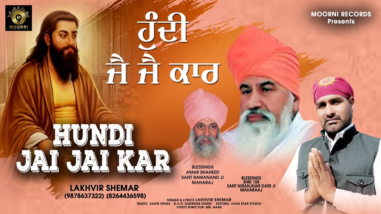 Hundi Jai Jai Kar | OFFICIAL VIDEO | Lakhvir Sheemar | Binder Nawepindia | Guru Ravidas Shabad 2026