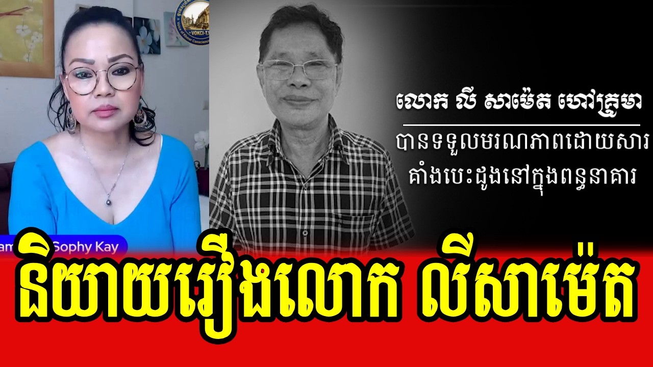 Sophy Andeson talks about the death of Ly Sameth - YouTube