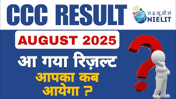 🛑CCC AUGUST RESULT 2025 | CCC AUGUST MONTH KA RESULT KAB AAYEGA #ccc_august_result #nishutechhub
