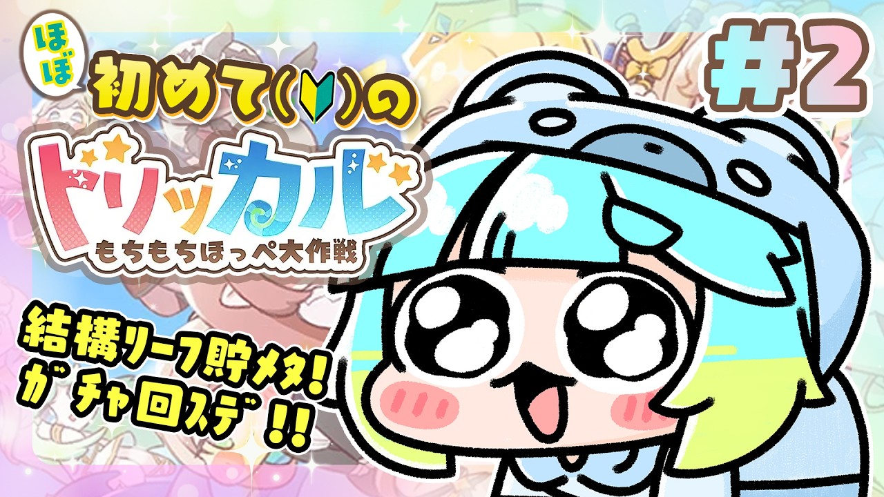 〖トリッカル / 트릭컬 〗#2 ほぼ初めての・トリッカル！！！ｶﾞﾁｬｦﾀｸｻﾝ回ｽﾃﾞ！！！〖万呂ちまろ〗