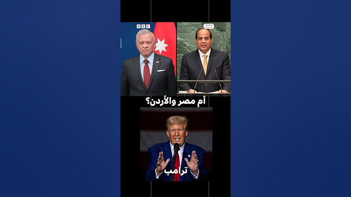 ترامب متحديا مصر والأردن: "سيستقبلان سكان غزة"