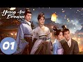 المسلسل الصيني أحلام يونغ آن    01 الحلقة 