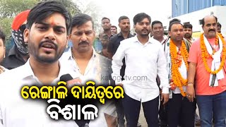 Youth leader Bishal Das campaigns for Rengali BJD MLA candidate Sudarshan Haripal || KalingaTV