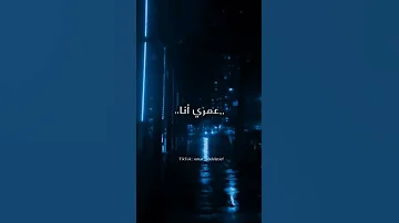 حالات واتس عمري انا ما بجلي كفاءه 