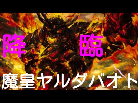 本気 になったヤルダバオト 毎日オーバーロード3日目 Overlord Youtube