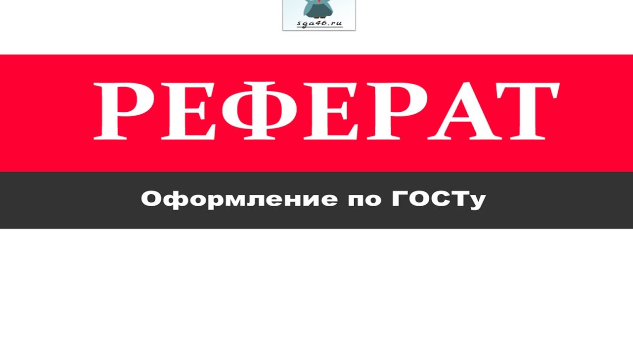 Реферат: Yeat