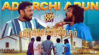 Blacksheep Team Atrocities with Adhirchi Arun in his New House 🏡| Blacksheep's Day Out  EP 1 image