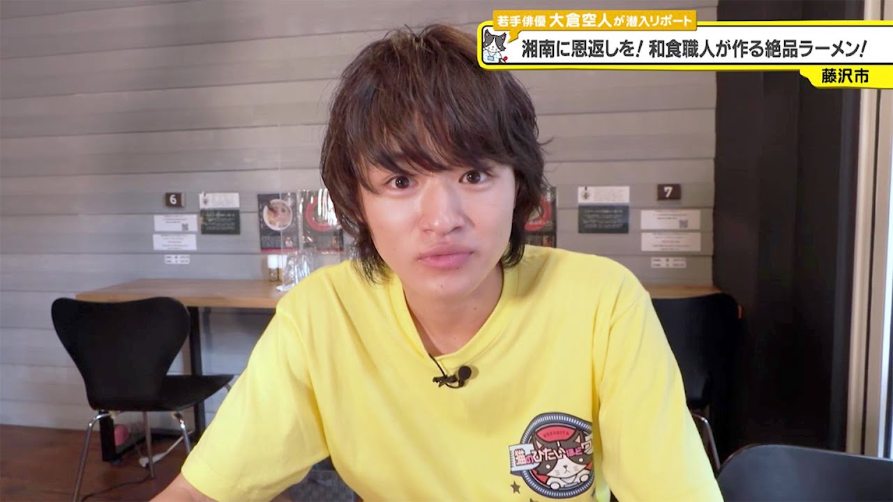 大倉空人　スタトレ BATTLE STREET #6 大倉空人 編 - YouTube