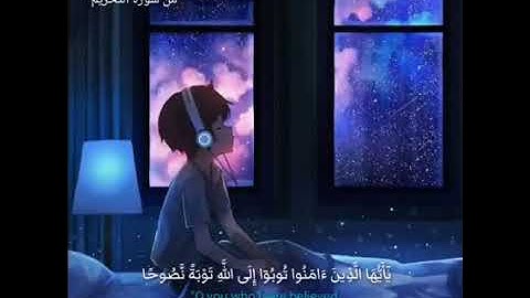 سورة التحريم بصوت القارئ إسلام صبحي