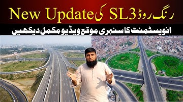 Latest Update About Ring Road SL4 From Maraka Interchange | Ring Road SL4 | Ring Road Lahore