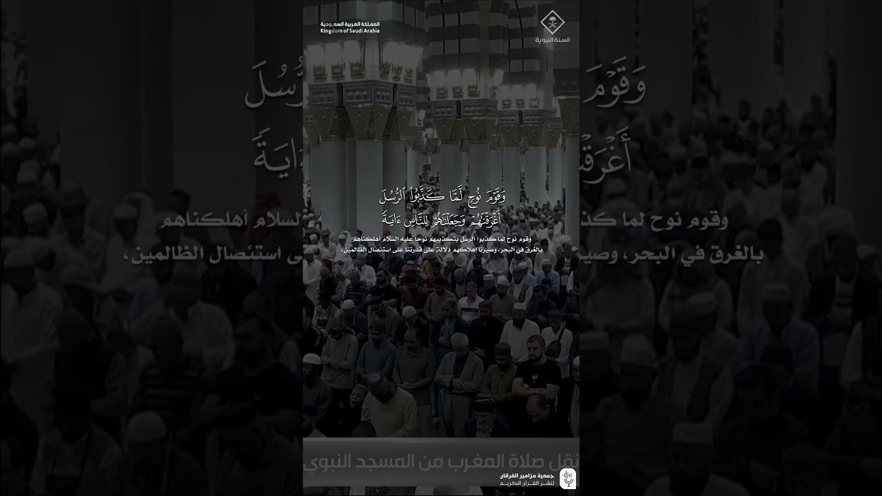 مقتطف من تلاوة فضيلة الشيخ #صلاح_البدير من صلاة المغرب 22 جمادى الآخرة 1447هـ