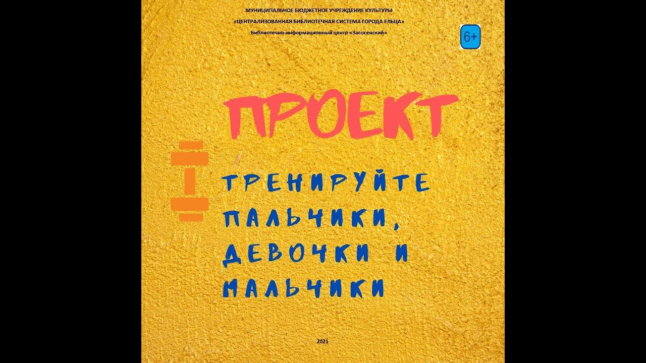Донцова ошибка девочки с пальчик. Донцова ошибка девочки с пальчик