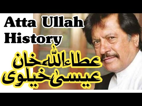 Attaullah Esakhelvi History [Singer Attaullah Esakhelvi podcast]# ...