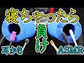 【耳かき音 ASMR 眠くなる音】睡眠用奥行両耳かき。乾燥耳かき音フェチにおすすめ。長めスポンジ マイクを綿棒、ステンレス、木、シリコンで責めます。イヤホン推奨。優しい音圧が鼓膜に響く。寝落ち確定。