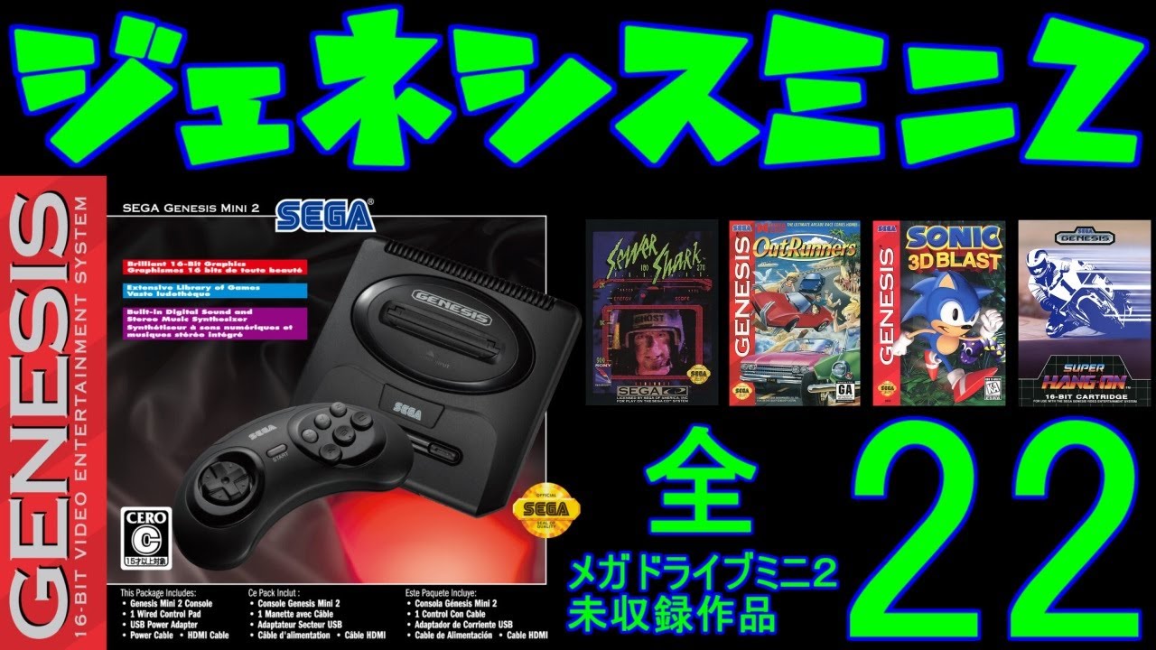 OUTRUNNERS (SEGA GENESIS ver.) REVIEW & LONGPLAY. Also digests of