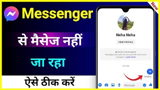 Messenger Se Message Nahi Ja Raha Hai !! How To Fix Facebook Messenger Message Send Problem screenshot 1