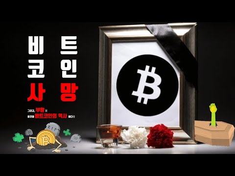 비트코인 역사 역대 비트코인 시세 변화 2011 2022 가까이서 보면 비극 멀리서 보면 희극 