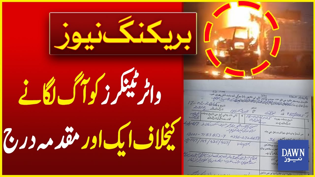Another Case Registered Against Setting Fire To Water Tankers | Breaking News | Dawn News