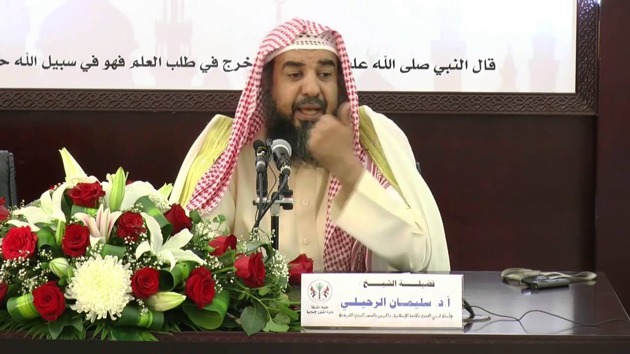 فقه المعاملات المالية المعاصرة 3 -الدرس الثالث-  الشيخ د سليمان الرحيلي