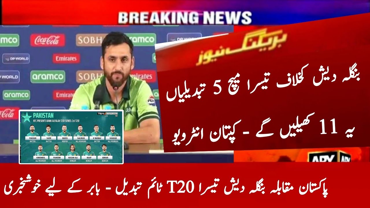 Pakistan 3rd T20 Playing 11 vs Bangladesh 2025 - Pak Tour Ban 2025 - Babar Azam - Pak Changes vs Ban
