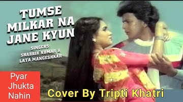 Tumse Milkar Na Jaane Kyun~Pyar Jhukta Nahin~Mithun~Shabbir Kumar~Lata Mangeshkar Hits~Old Songs