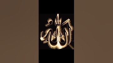 لا تهرب انه اجمل صوت قرآن الكريم 🤲🤲