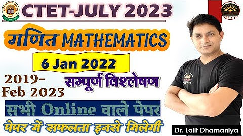 #CTET2023 Previous Year Paper Solution Maths | CTET 2023 PYQs Solution 6 Jan 2021| CTET 2022 PYQs