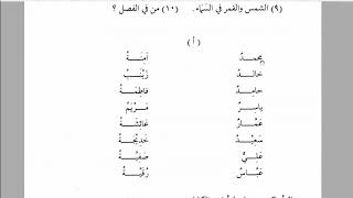 Мединский курс, том 1, урок 4 #arabic #мединский курс #таджвид #арабскийязык