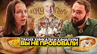 видео: Ресторан Сосо Павлиашвили / Спор о грузинской кухне и ценах в Москве картинка: Ресторан Сосо Павлиашвили / Спор о грузинской кухне и ценах в Москве
