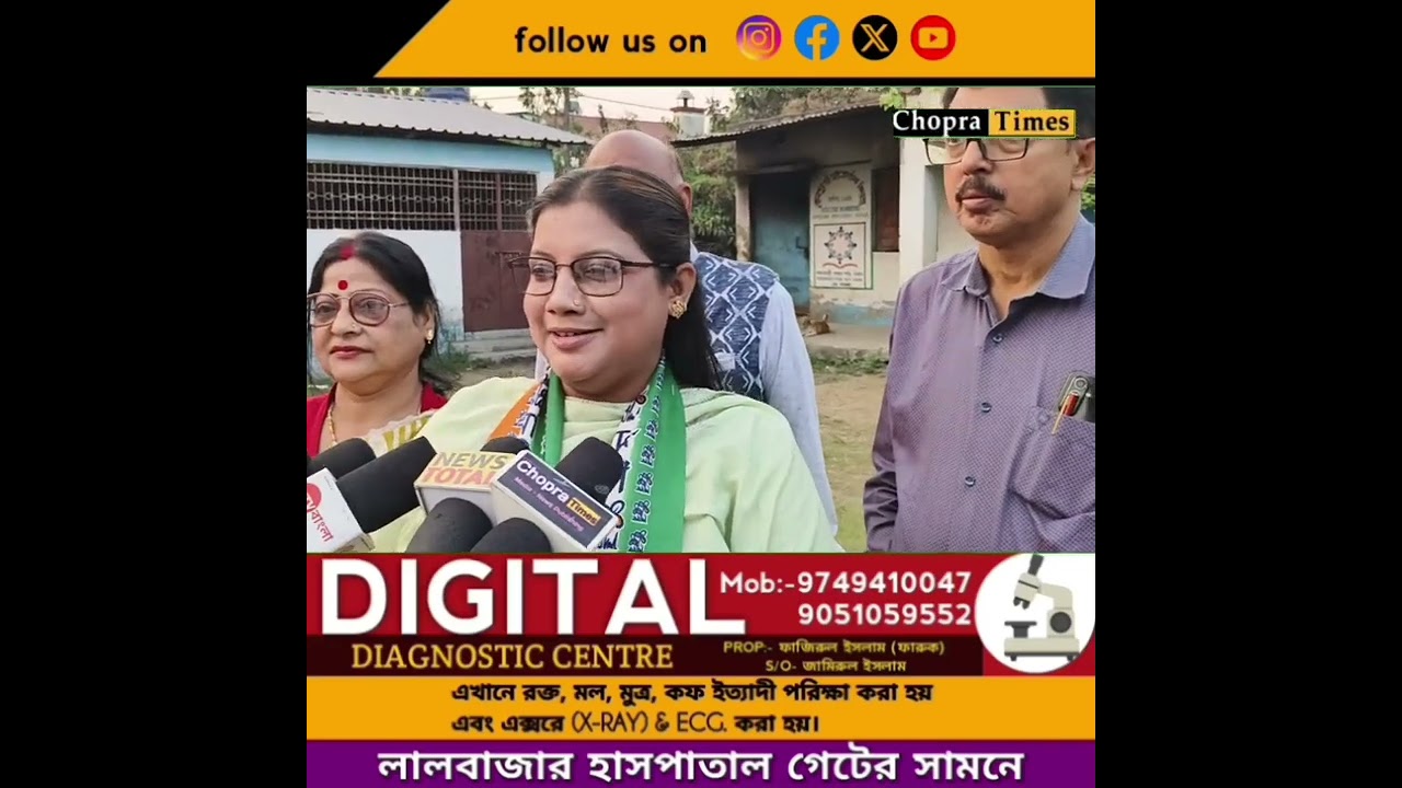 চোপড়ার সোনাপুর হাট প্রাথমিক বিদ্যালয় মাঠে হঠাৎ কেন হাজির হলেন মরিয়ম নেসা?