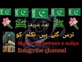 Taras gay han taqalum ko naat shareef 381 multan shareef  pakistan idreesia idressiawazife