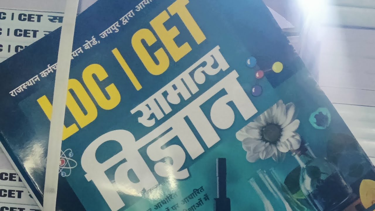 Pathshala Classes LDC/CET Special General Science (Vigyan) New Edition 2026 By bk Pathak Sir