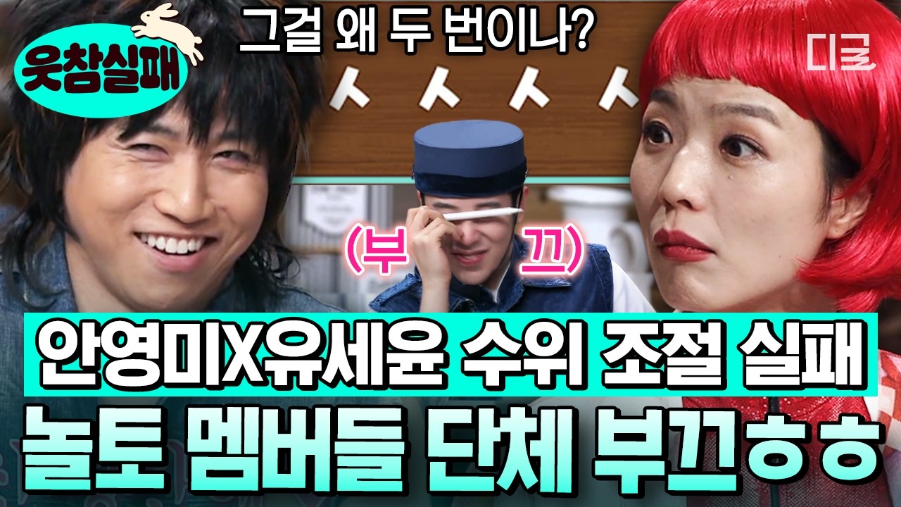 [#놀라운토요일] 형 이제 그만..🙈 매운맛 폭발 드립이 난무하는 초성퀴즈 영화 제목 편🔥