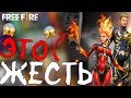 ЭТО ПРОСТО ЖЕСТЬ! ➤ ВЫБИЛ ВЕСЬ НОВЫЙ ДЖЕКПОТ! / НОВЫЕ ТОПОВЫЕ НАБОРЫ! - Garena Free Fire!