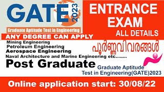 GATE ENTRANCE EXAM DETAILS 2023, Gate registration details, Malayalam  #newinfo, #gateentrance,