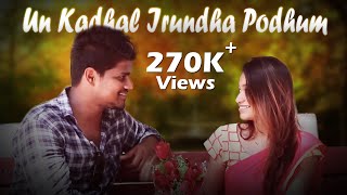 Un Kadhal Irundha Podhum - New Tamil Short Film 2017