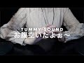【ASMR音フェチ】お腹が空きまくりです〜（tummy sound・Mouth sound）【ASMR癒しのしずく】