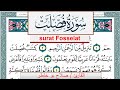 سورة فصلت صلاح بوخاطر Surah Fosselat Salah Bukhatir برواية حفص عن عاصم 