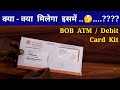 Bank of baroda atm debit card unboxing  bob atm card unboxing in hindi by explain me banking