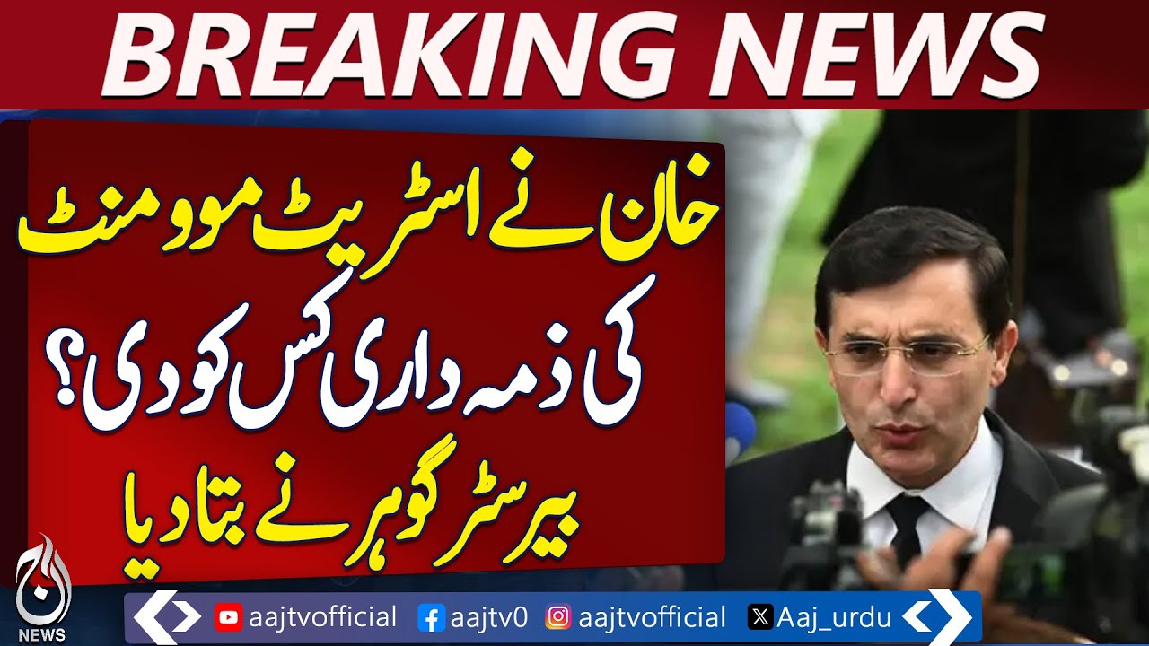 PTI Founder Entrusts KP CM Afridi With Street Movement, Says Gohar