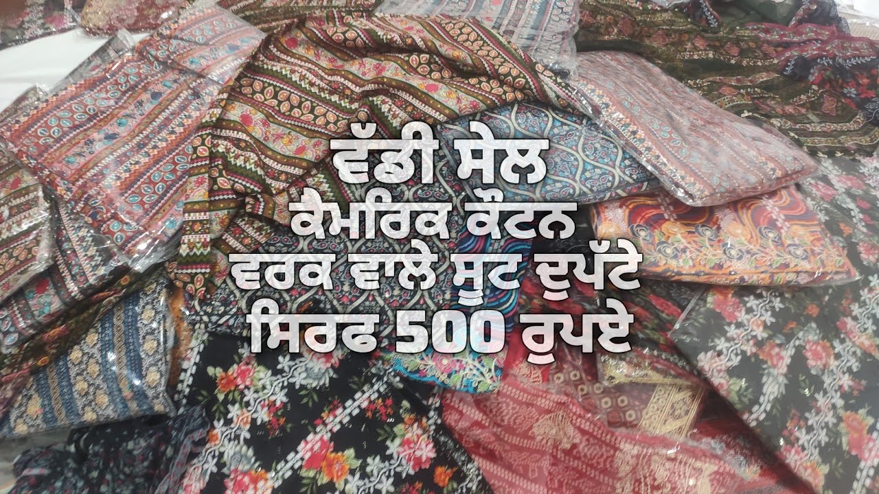 Cambric Cotton Suit Sale, ₹500/-