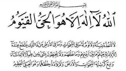 آية الكرسي القارئ ‏الشيخ ‏محمود خليل الحصري ‏برواية ورش عن نافع